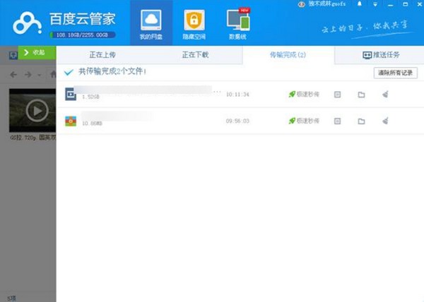一个手机号可以绑定几个百度网盘账号?